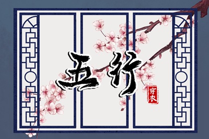 择吉黄历每日宜忌 择吉老皇历 搬家择吉日