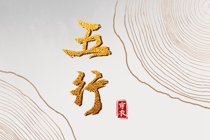 择吉黄历|择吉老黄历皇历|结婚择吉日